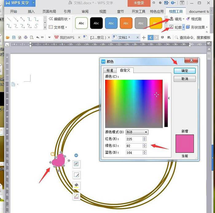 wps怎么设计妇女节插画(4)