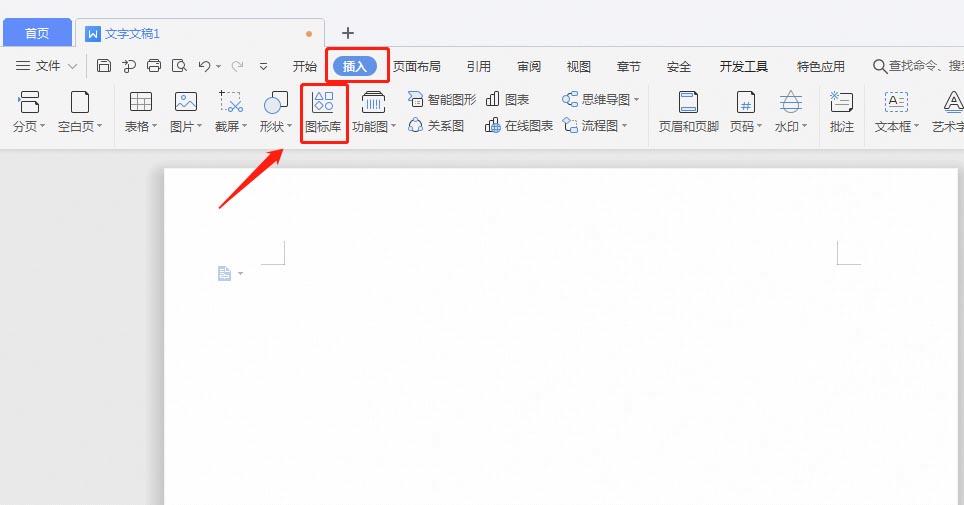 wps怎么制作动物图标(1)