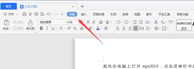 wps2019英文总是自动换行怎么办