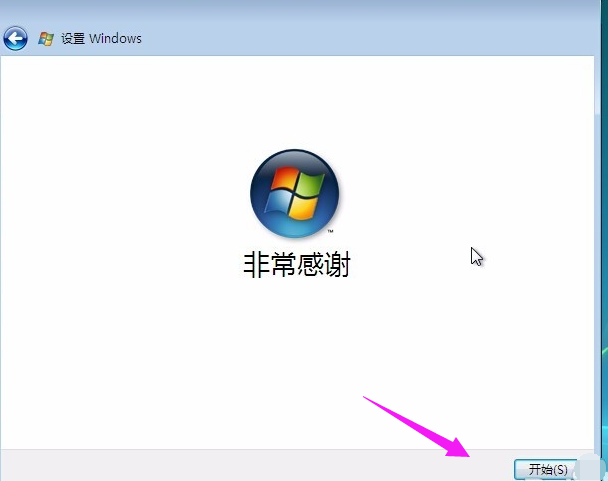vista系统安装 教你如何安装美化vista镜像(6)