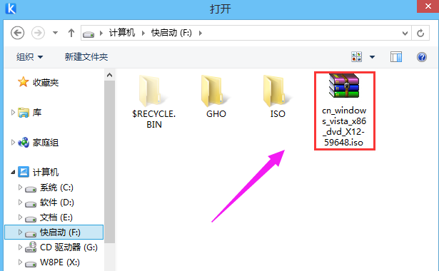 vista系统安装 教你如何安装美化vista镜像(2)