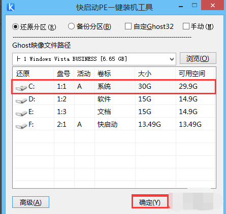 vista系统安装 教你如何安装美化vista镜像(3)