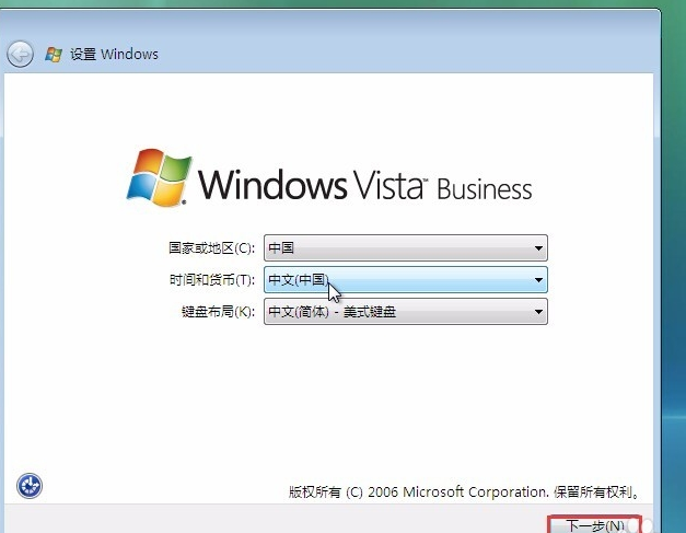 vista系统安装 教你如何安装美化vista镜像(5)
