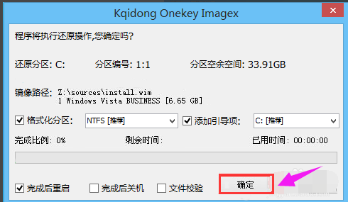 vista系统安装 教你如何安装美化vista镜像(4)