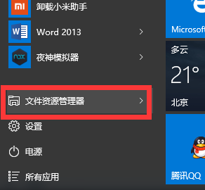 详细教您win10电脑关机后自动开机怎么解决(1)