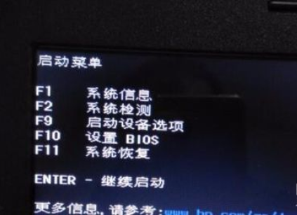 告诉你惠普笔记本进入bios教程(5)