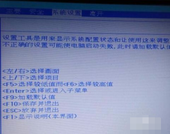 告诉你惠普笔记本进入bios教程(4)