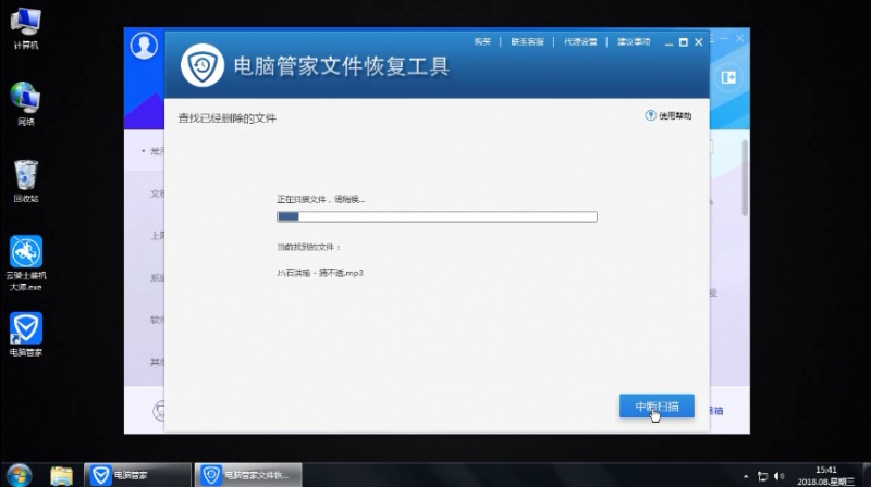 u盘里的文件凭空消失怎么找回(4)