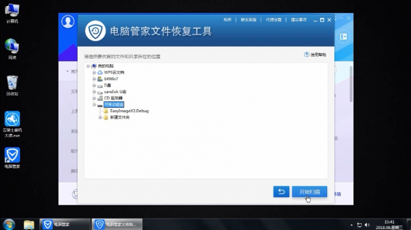 u盘里的文件凭空消失怎么找回(3)