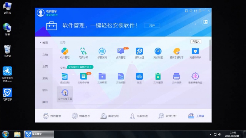 u盘里的文件凭空消失怎么找回(1)