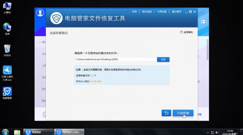 u盘里的文件凭空消失怎么找回(6)