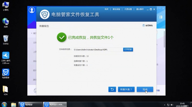 u盘里的文件凭空消失怎么找回(7)