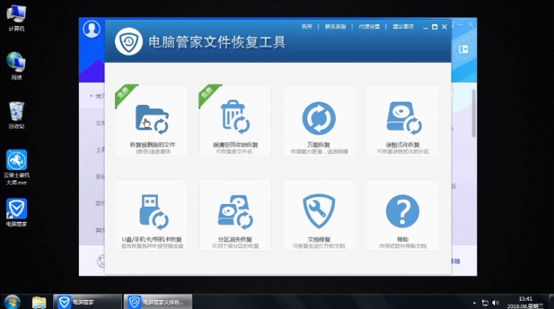 u盘里的文件凭空消失怎么找回(2)
