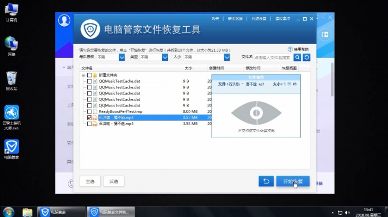 u盘里的文件凭空消失怎么找回(5)