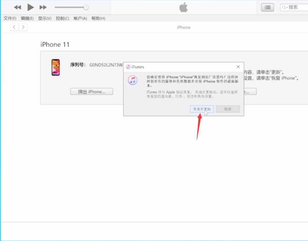 ios一直正在准备更新怎么解决(7)