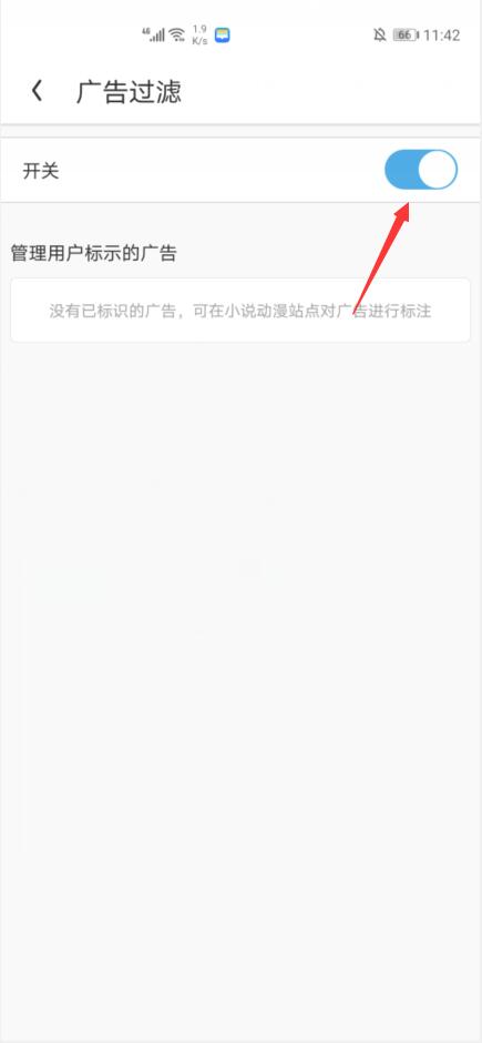 uc启动广告怎么关(3)