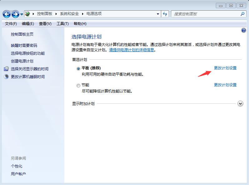 教你win7休眠怎么设置(3)