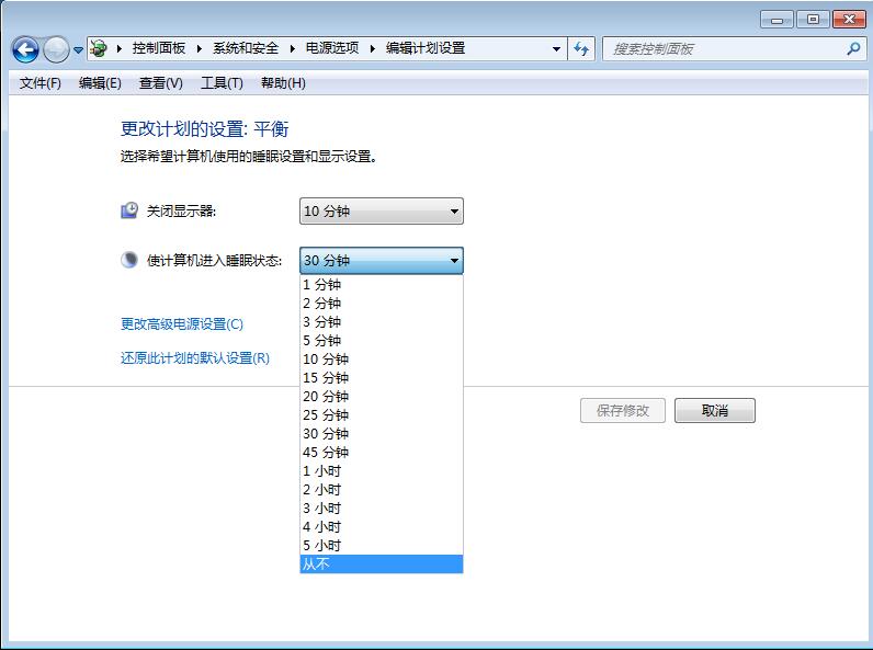 教你win7休眠怎么设置(5)