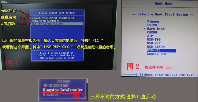 笔者教你win7进不了系统怎么办(6)