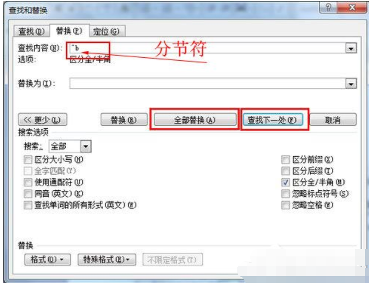页码不连续 教您word页码不连续不怎么办(1)