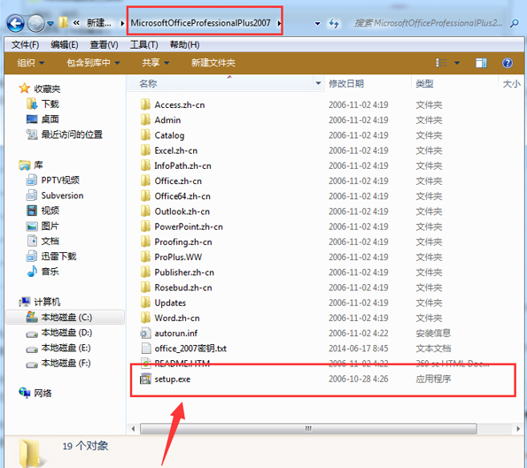 office2007密钥 教您激活office2007密钥(3)