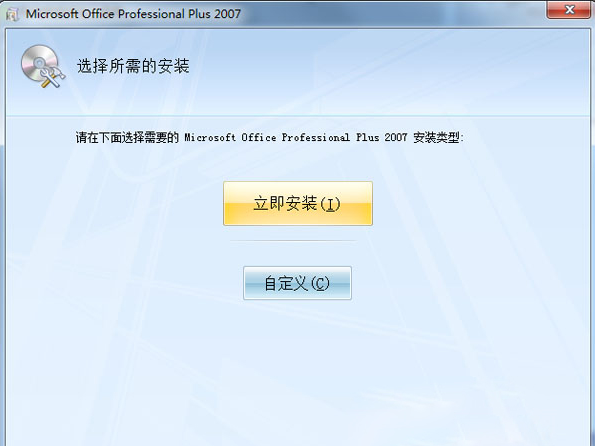 office2007密钥 教您激活office2007密钥(5)