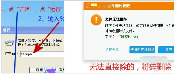 如何清除电脑缓存 教您电脑垃圾如何清除(1)