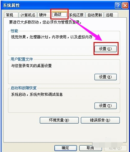 桌面图标有蓝底怎么去掉 教您去掉电脑桌面图标蓝底的方法(1)