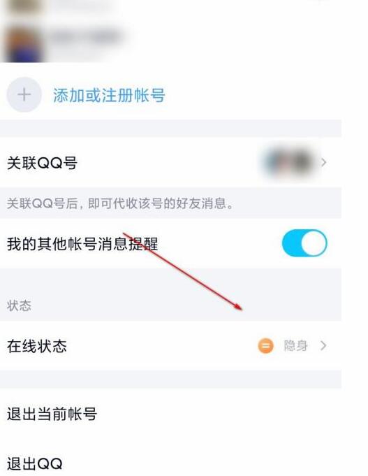 怎么修改qq在线状态(3)
