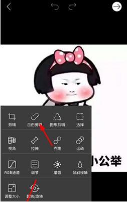 picsart怎么抠图