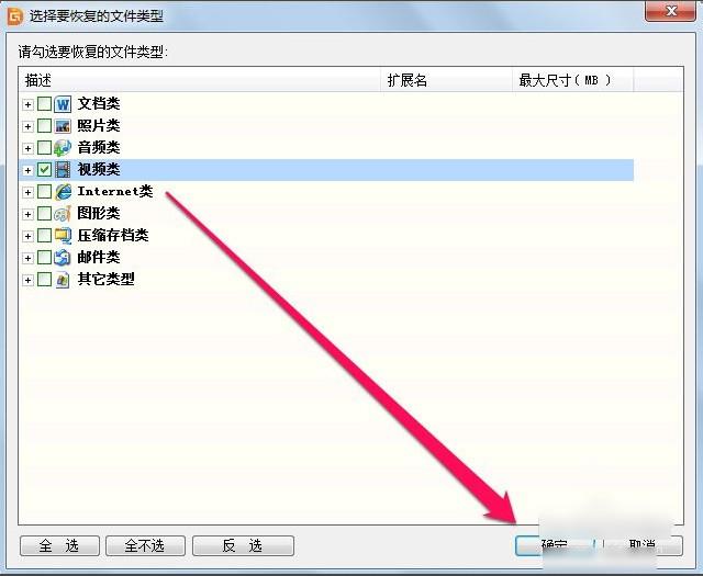 diskgenius怎么恢复数据(2)