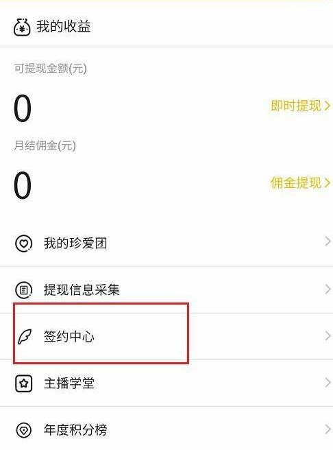yy怎么加入公会(2)