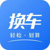 换车宝典