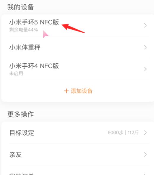 小米手环5如何自定义表盘