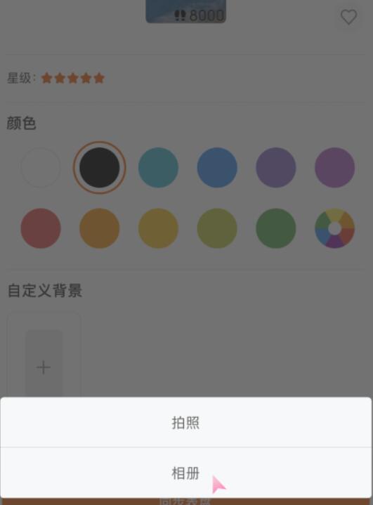 小米手环5如何自定义表盘(4)