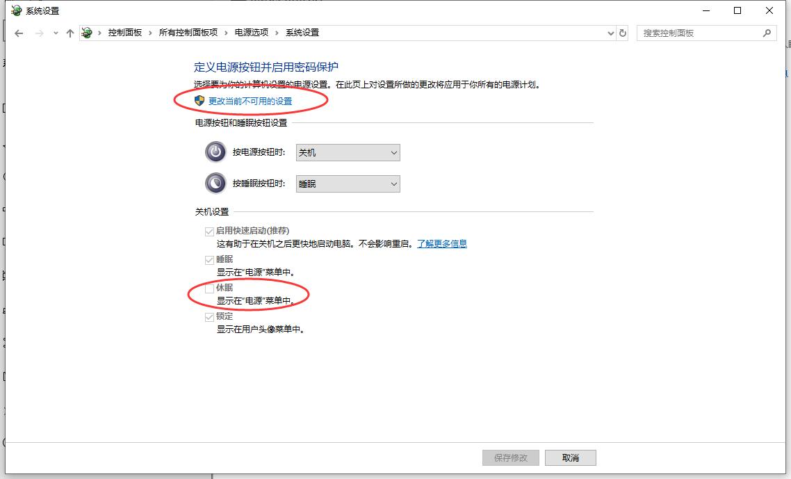 休眠怎么设置(4)