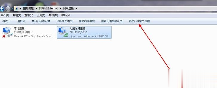 如何解决win7系统连接无线提示有限的访问权限的问题(4)