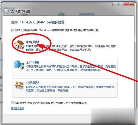 如何解决win7系统连接无线提示有限的访问权限的问题(2)