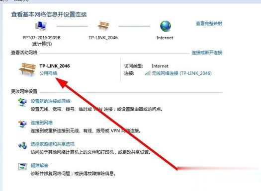 如何解决win7系统连接无线提示有限的访问权限的问题(1)