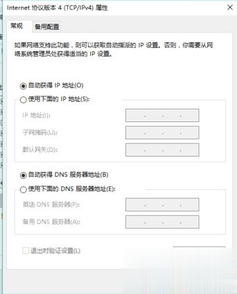 如何解决win7系统连接无线提示有限的访问权限的问题(6)