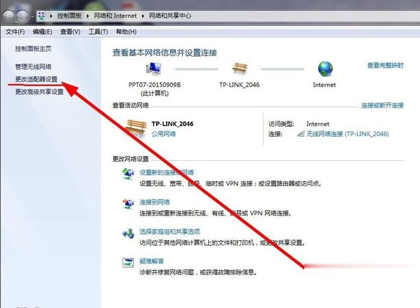 如何解决win7系统连接无线提示有限的访问权限的问题(3)