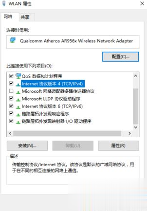 如何解决win7系统连接无线提示有限的访问权限的问题(5)