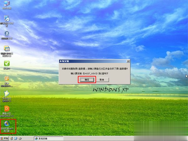 怎么用光碟安装win7系统图文步骤(4)