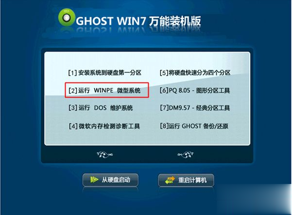 怎么用光碟安装win7系统图文步骤(1)