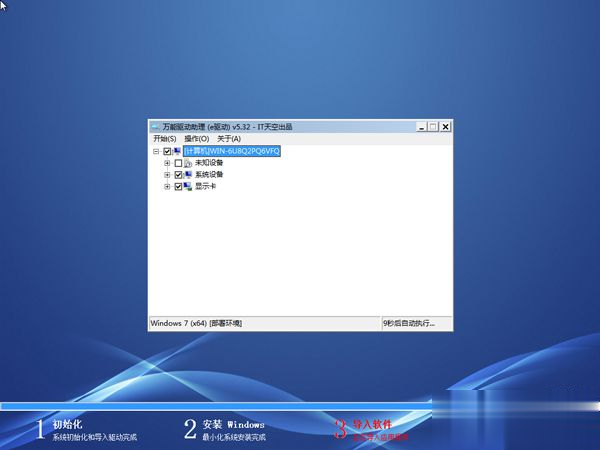 怎么用光碟安装win7系统图文步骤(6)