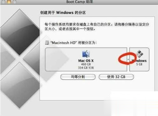苹果一体机装win7系统的详细方法(1)