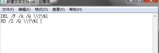 win7桌面上文件删不掉怎么办(5)