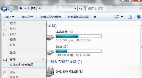 win7桌面上文件删不掉怎么办(3)