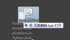 win7桌面上文件删不掉怎么办(7)