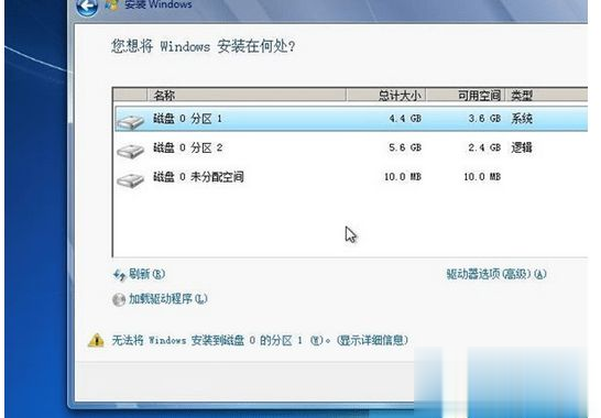 安装Win7系统提示“此文件版本与正在运行Windows不兼容”的解决措施(8)